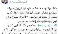 اتاق بازرگانی: ثروت ملی به تاراج رفت
