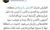 واکنش شمخانی به تحرکات ارتش آمریکا در منطقه