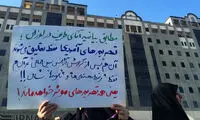 عکس: تجمع علیه توافق لوزان مقابل مجلس