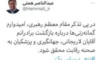 ابراز امیدواری همتی به بازگشت لاریجانی