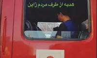 هدیه مردم ژاپن به راهپیمایی اربعین