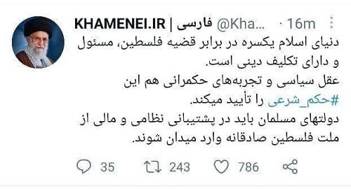 حکم شرعی رهبر انقلاب پس از جنگ ۱۲روزه