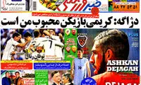 عناوین روزنامه های ورزشی 93/08/04