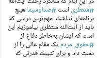 توئیت مطهری در سالگرد درگذشت آیت‌الله منتظری