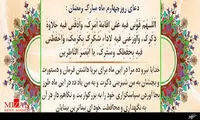 دعای روز چهارم ماه مبارک رمضان