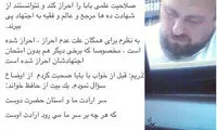 عکس: واکنش سیدحسن به رد صلاحیتش