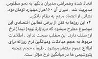 خبر خوش رئیس بانک مرکزی از بازار ارز