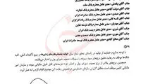 صدای وزیر اقتصاد هم درآمد