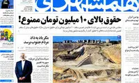 عناوین روزنامه های امروز 95/03/30