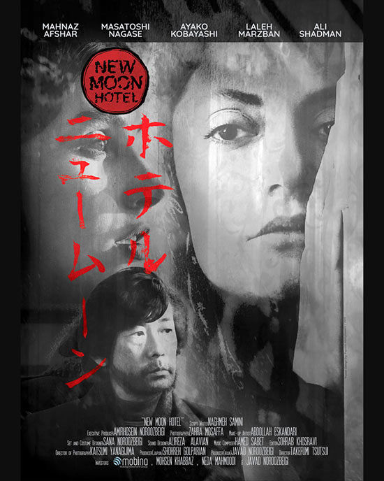 مهناز افشار روی پوستر فیلم کارگردان ژاپنی