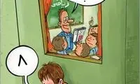 کارتون: دانش‌ آموزانی که به مدرسه نمی‌روند