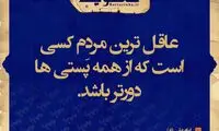 آبی آرام معنویت (۱۳۷)