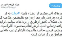 ادعای کریمی‌قدوسی درباره دیدارهای پشت پرده دولت