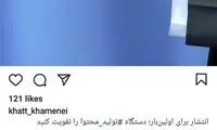 رهبر انقلاب: دستگاه تولید محتوا را تقویت کنید