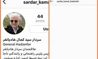 اینستاگرام رئیس پلیس راهور هم مسدود شد