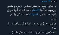 آقای رییسی، جای ناهار از دستاوردهایتان بپرسید!