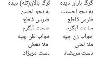 مشمول ضمه یا مشغول‌الذمه؟ مسئله این است!