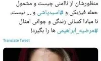 واکنش‌ها به اظهارات یک امام‌جمعه درباره حجاب