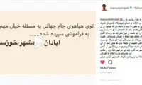 مسعود دوباره کاپیتان شد؛ این بار برای خوزستان
