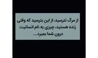 پست اینستاگرامی علی کریمی درباره مرگ