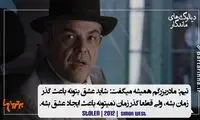 ماندگارترین دیالوگ های تاریخ سینما (100)