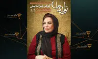 جشن تولد گوهر خیراندیش در «تولد ماه»