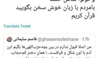 صادقی: برخی امامان جمعه از سرداران یاد بگیرند