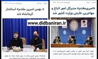 رکودشکنی تاریخی دو شغله‌ها در کمتر از ۲۴ساعت!