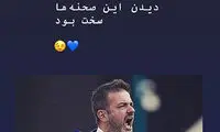 اعتراض تلویحیِ نوید به قهرمانی پرسپولیس