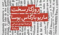 خواندنی‌ترین‌ها؛ منتخبی از کتاب‌های داستانی سالِ ۹۹