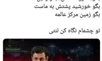 استاد رائفی‌پور و حر‌ف‌های تازه درباره علم نجوم!