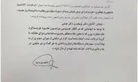 دستور مهم جهانگیری درباره گزارش یک هزینه‌کرد