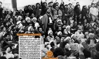 عکس‌: رهبری و آیت الله طالقانی، بهمن 57