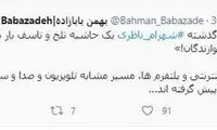 نمایش ساز در کنسرت ناظری سانسور شد!