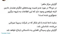 اولین واکنش به لو رفتنِ تلگرام ۴۲میلیون ایرانی
