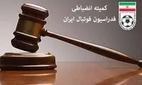 اعلام رای کمیته انظباطی درخصوص منصوریان و لک