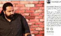 واکنش تندِ رضا صادقی به فاجعه دبیرستان پسرانه