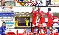 عناوین روزنامه های ورزشی 91/2/27