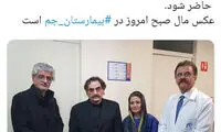 شهرام ناظری بر بالین استاد شجریان