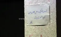 روایت تصویری شیطنت های جادوگر و نیکبخت