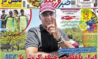 عناوین روزنامه های ورزشی 93/10/25