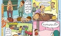 چطوری بدونِ پول در مدرسه ثبت‌نام کنیم؟!