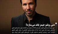 «جیمز باند» بعدی را چه کسی می‌سازد؟