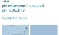 افشاگری محمود صادقی درباره لیست بورسیه‌ها