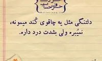 حرفِ دل، حرفِ حساب (34)