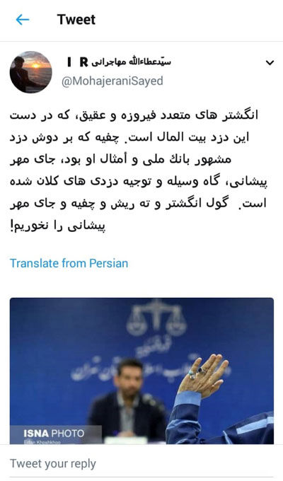 مهاجرانی: گول انگشتر و جای مُهر را نخورید!