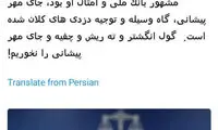 مهاجرانی: گول انگشتر و جای مُهر را نخورید!