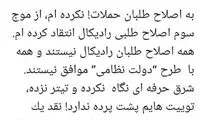 عطاالله مهاجرانی به انتقادات پاسخ داد