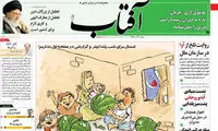 یلدای دودی، یلدای غمگین، اما شب می‌گذرد