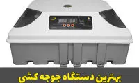بهترین دستگاه جوجه کشی برای تمام پرنده ها